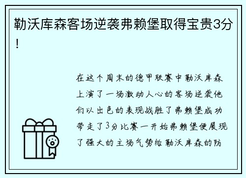 乐鱼集团狼堡80周年特别呈献：足球嘉年华暨观赛派对热力上演